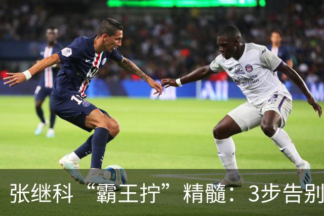 张继科“霸王拧”精髓：3步告别漏球不转，逆旋转发球一学就会
