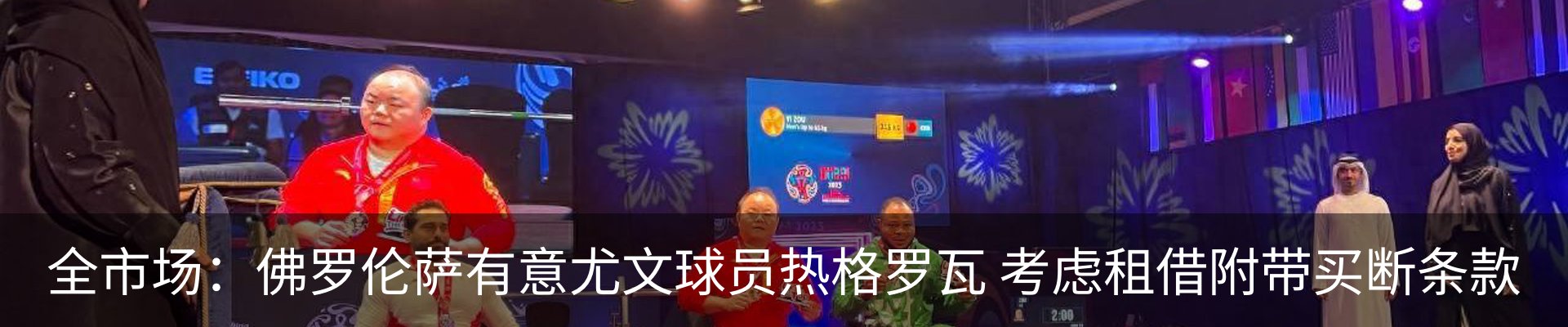 最新动态