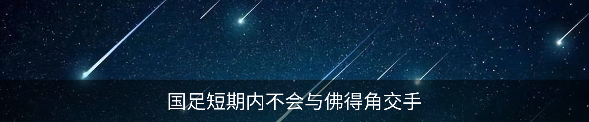 最新动态
