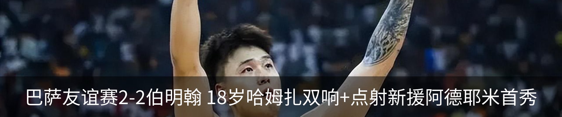 最新动态