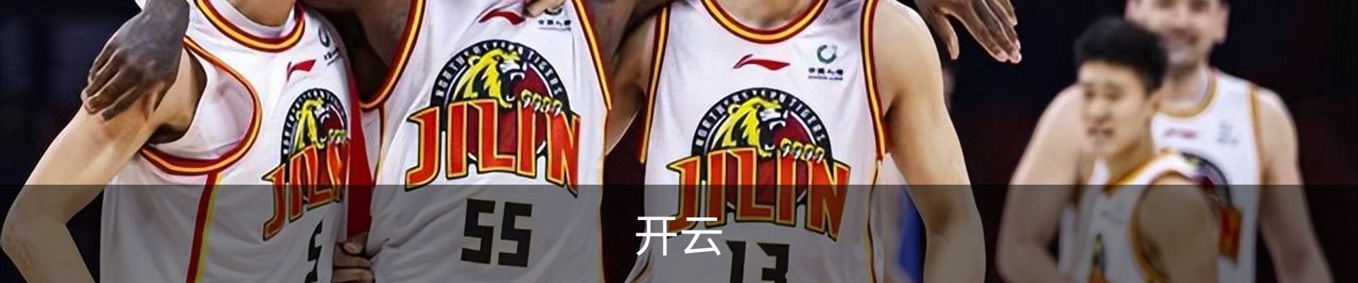 开云·体育 (kaiyun)官方网站_KAIYUN SPORT